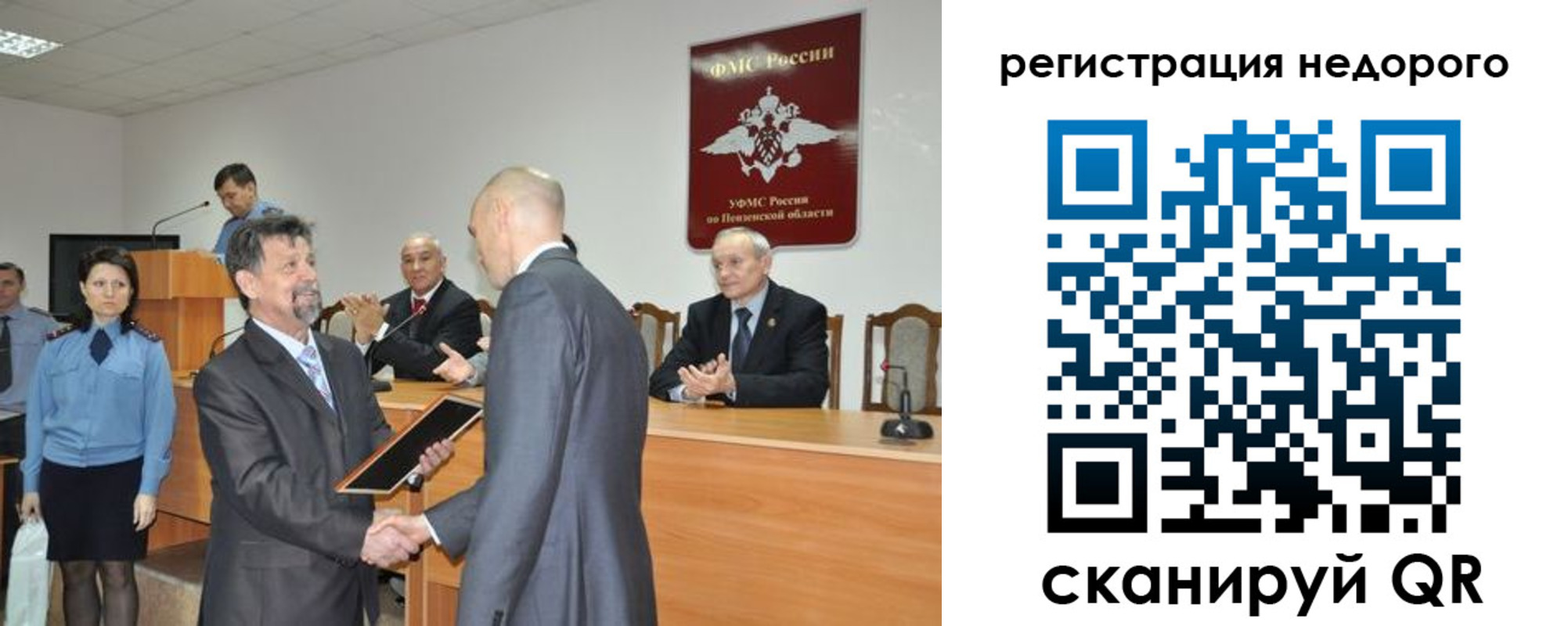 прописка законно в Шуе