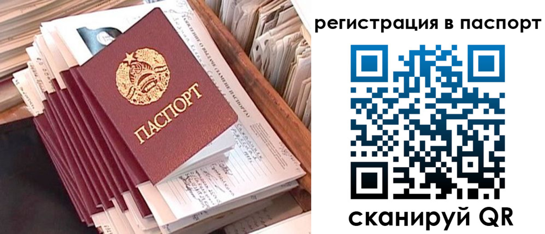 временная регистрация 2025 в Шуе