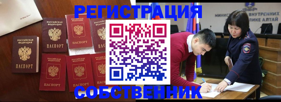 временная регистрация для всех в Шуе