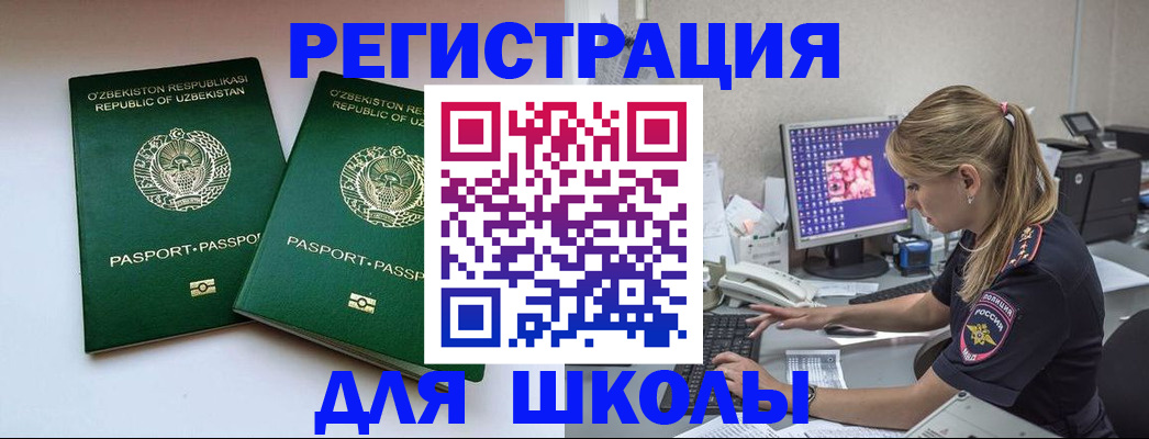 миграционный учет в Шуе