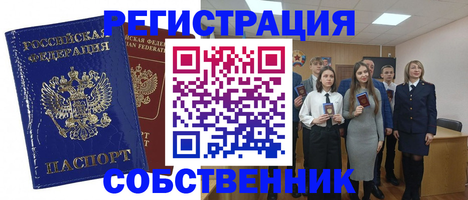 прописка гарантия в Шуе
