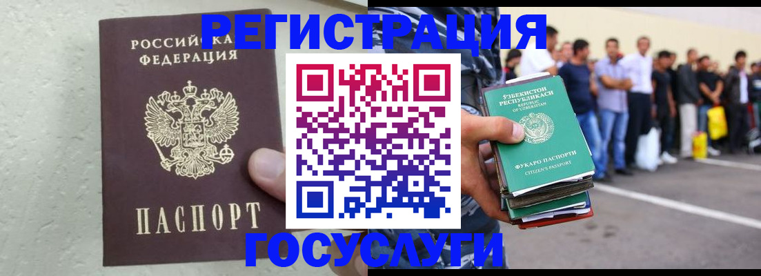 прописка иностранных граждан в Шуе