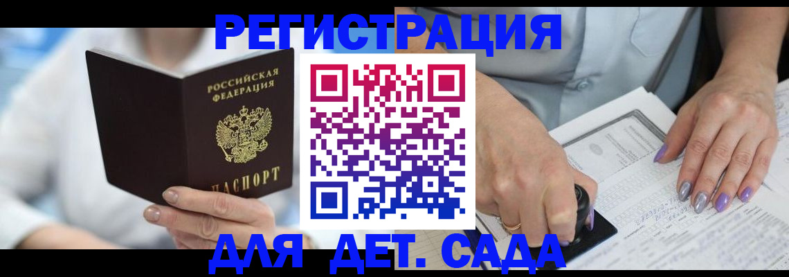 временная регистрация гарантия в Шуе