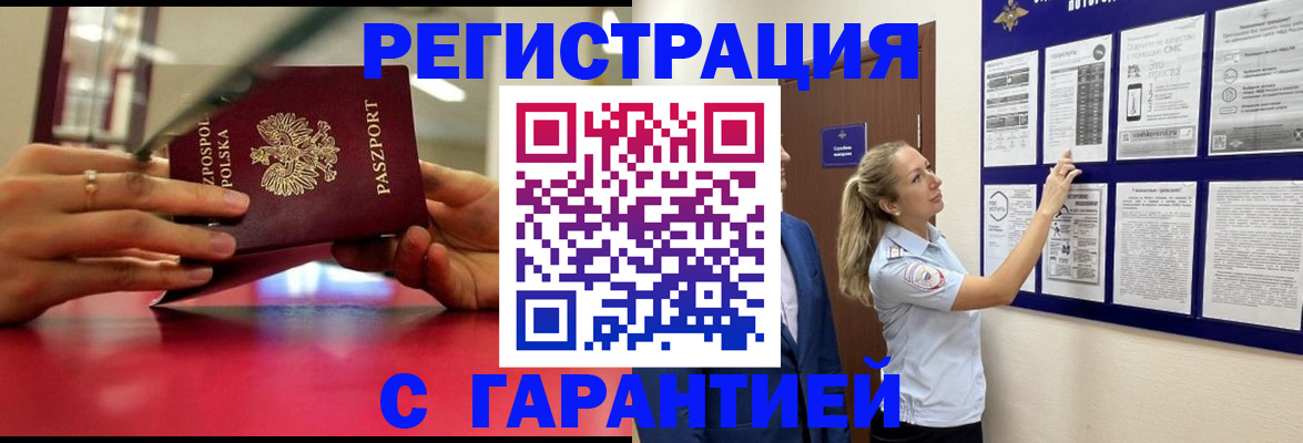 прописка иностранных граждан в Шуе